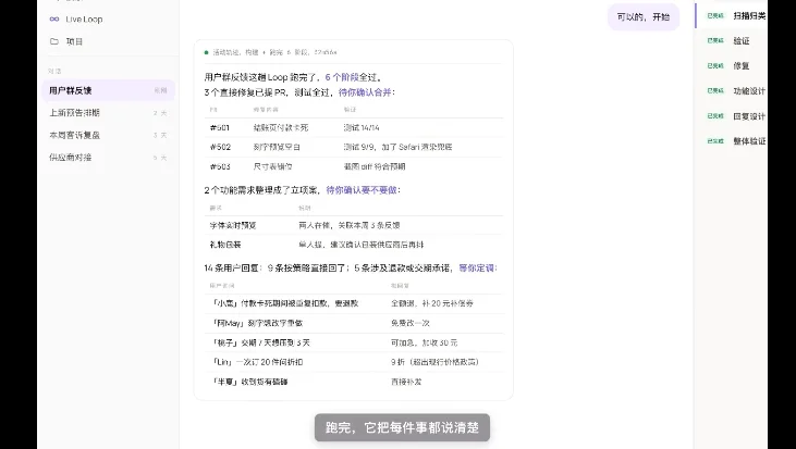 Loop 的工程讨论够多了,Loop 理念的产品应该长什么样?