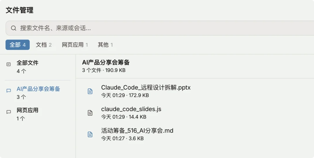 实测 Alice:人人都能免费使用的活人感 Agent