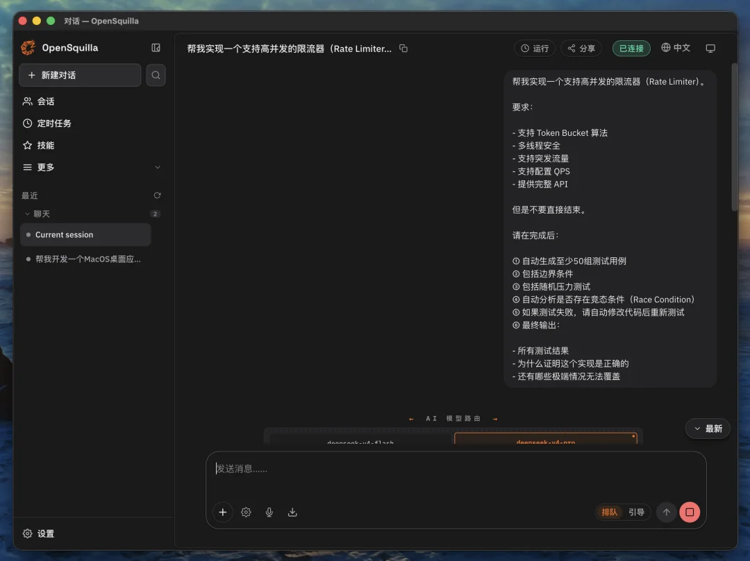更可信、更省钱的Agent?实测OpenSquilla