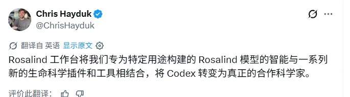 刚刚,OpenAI发布重磅产品,Codex一秒化身「AI科学家」!