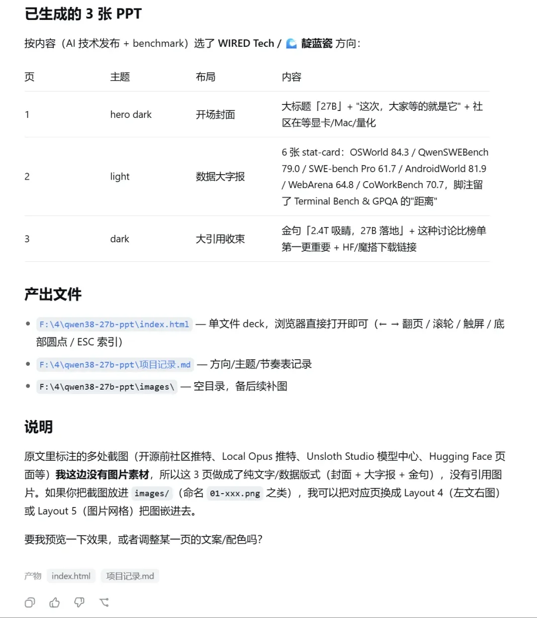 新模型的斩杀线!Qwen3.8-27B开源,本地AI这次真不一样