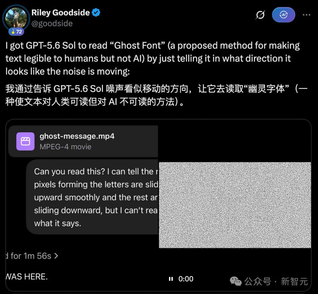 人类刚赢一次,AI一天就反杀!爆火「幽灵字体」被一句话攻破