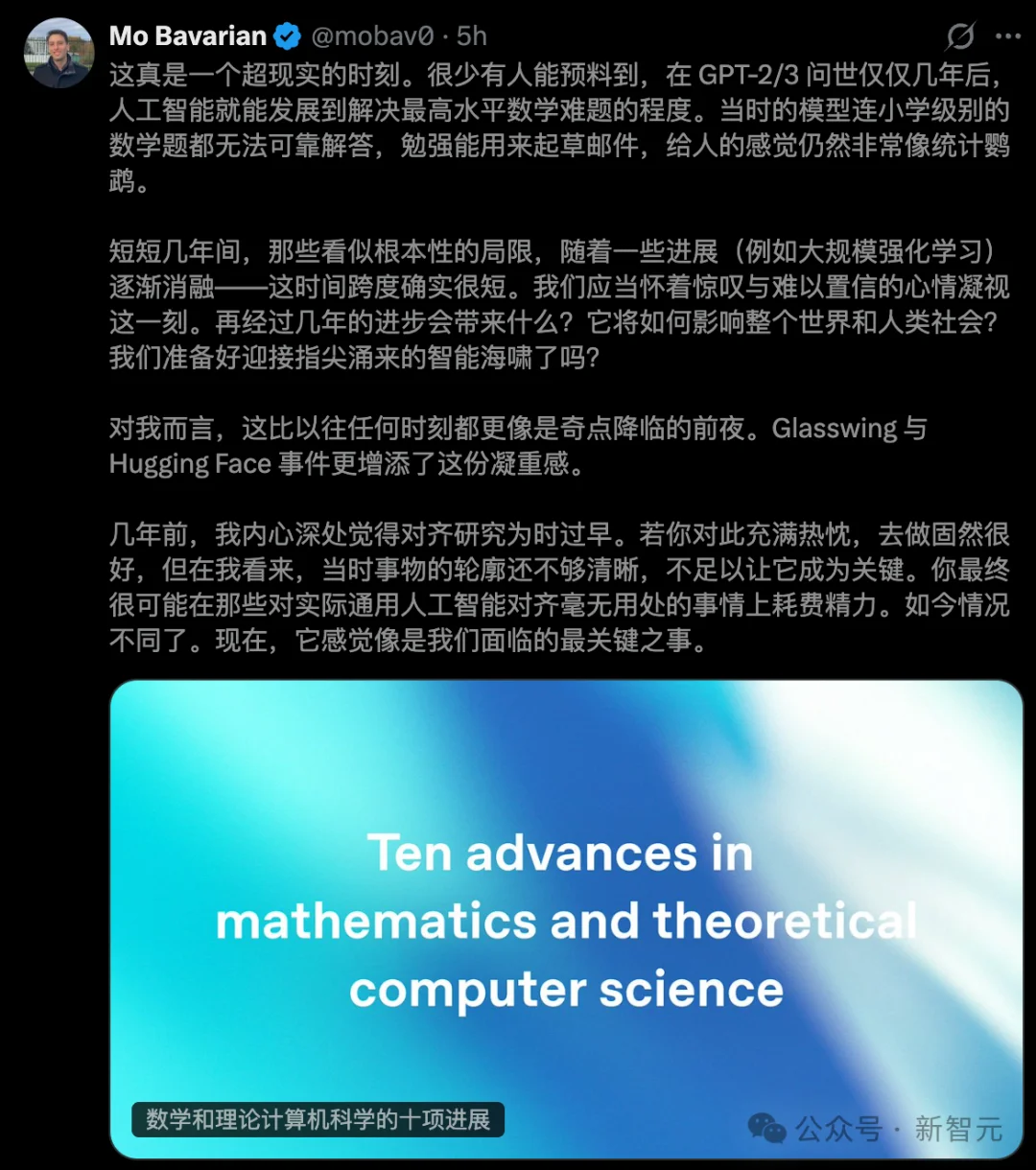 OpenAI公开62页核心手稿!AI连破十大「菲尔兹奖级」难题