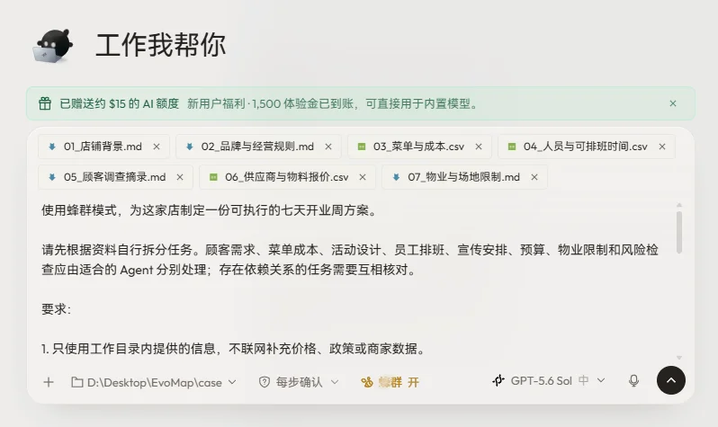 Agent正确率从26%飙到70%,最近爆火的EvoX有东西啊