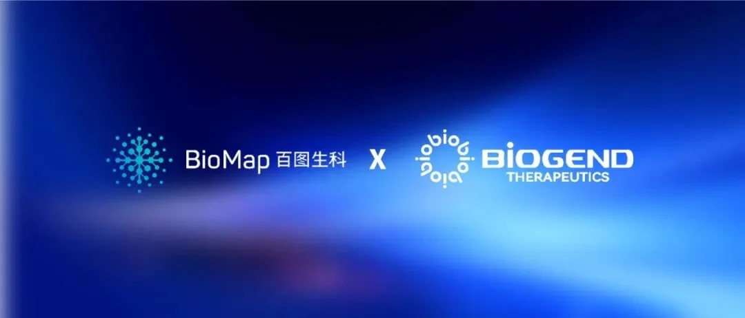 新里程碑！中国AI4S龙头达成重磅NewCo，君联、淡马锡押注，生命科学迈向工程化时代！