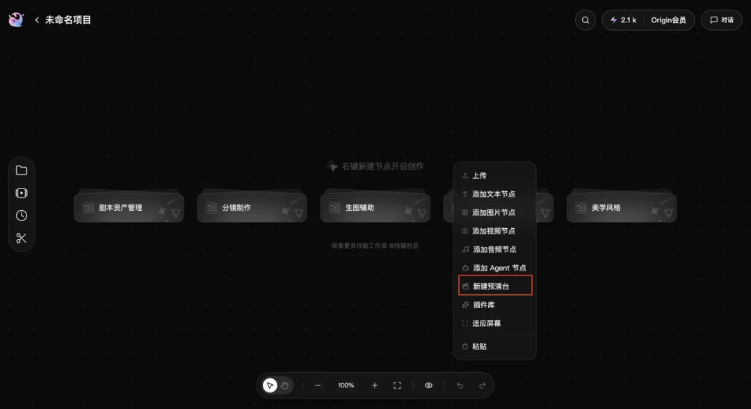 《牛来》爆火之后,我更理解为什么 AI 视频需要自己的 Blender