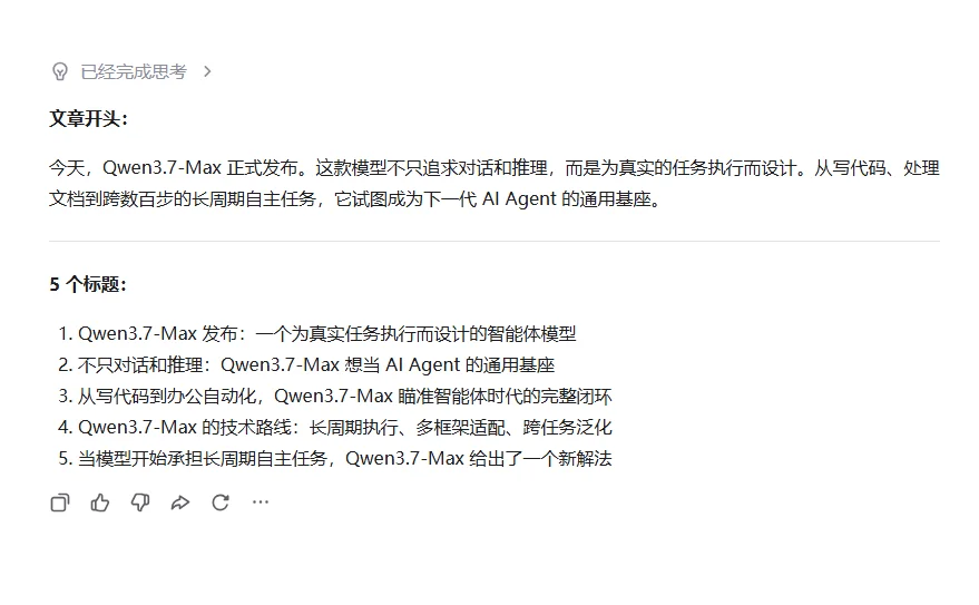 横评 Opus 4.8、Gemini 3.5 Flash、GPT-5.5、Qwen3.7-Max,谁更强?