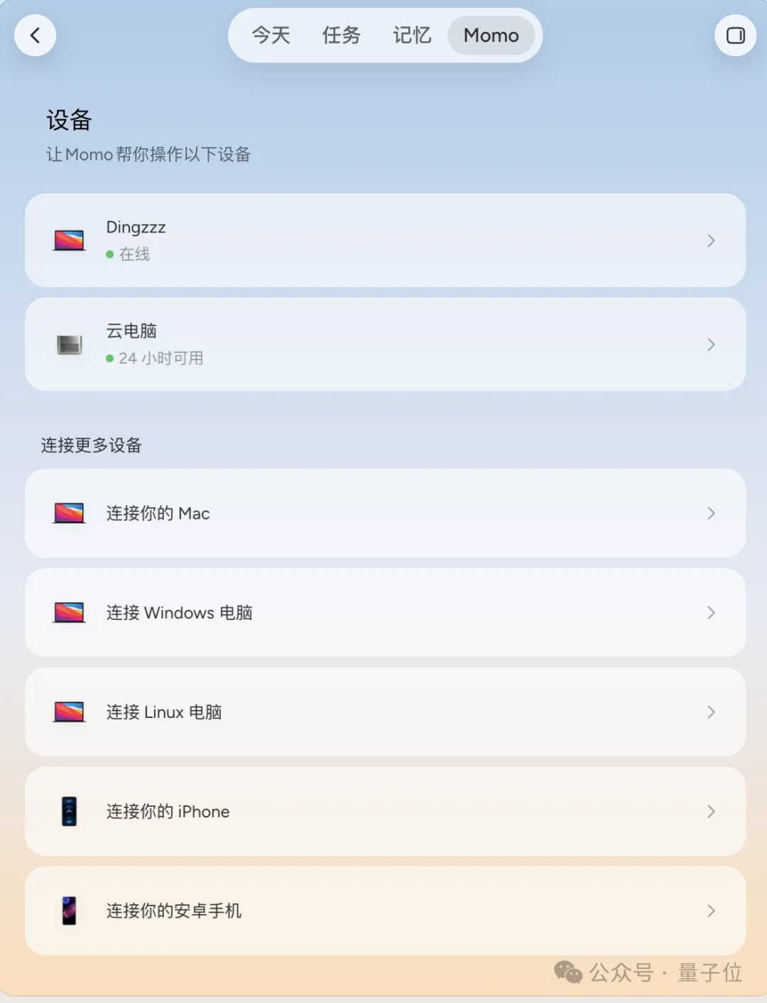 豆包PC端前负责人,创业Agent操作系统