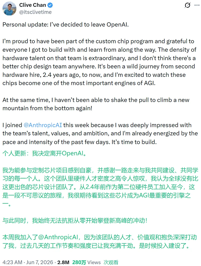 为什么前沿AI公司都想自己造芯片?