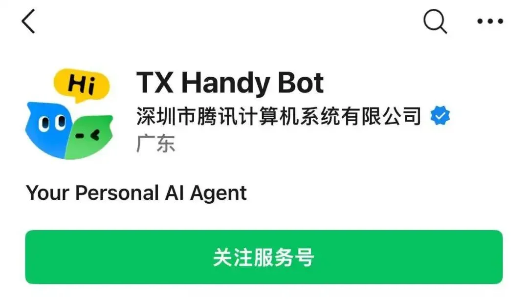 独家 | 腾讯秘密开发Personal Agent独立App“Handy Bot”