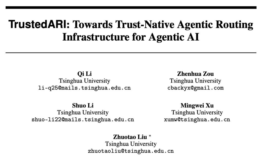 AI中转站正在「裸奔」:清华团队提出首个可信原生中转基础设施TrustedARI