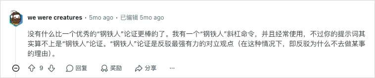 一个极度实用的深度思考Prompt,帮你挖出最本质的答案。