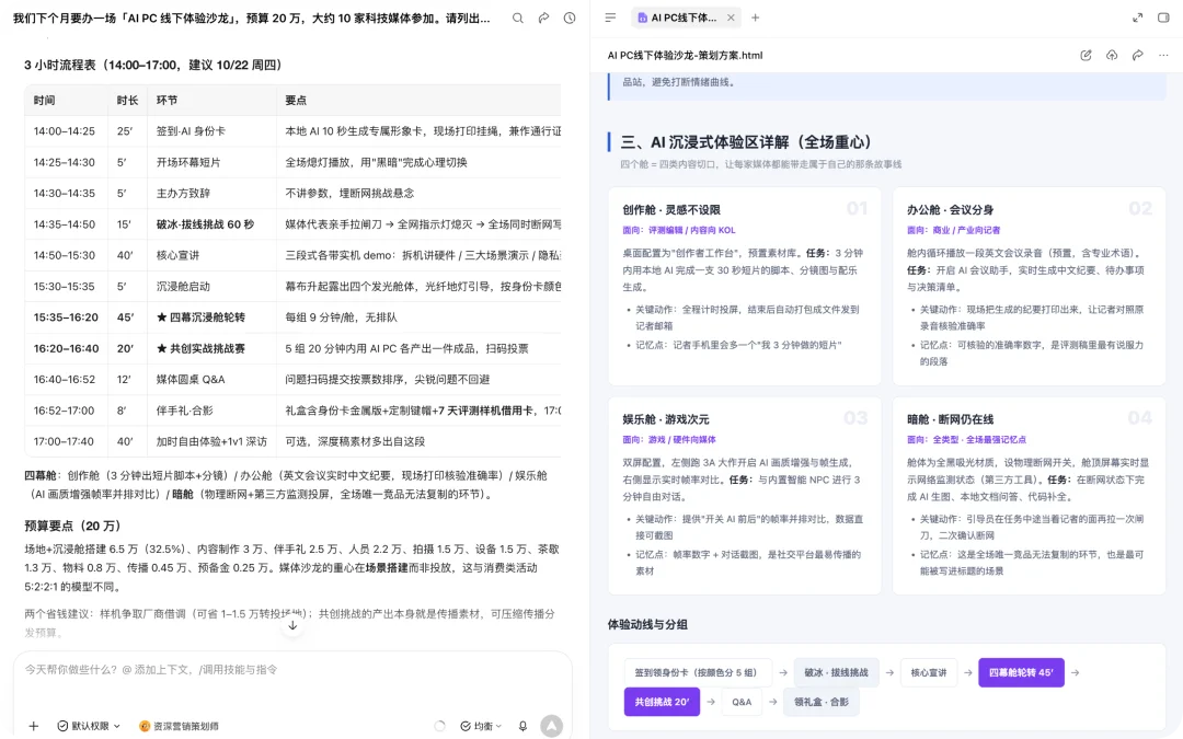 WorkBuddy 把办公 Agent，做成了人人可搭的「赛博乐高」
