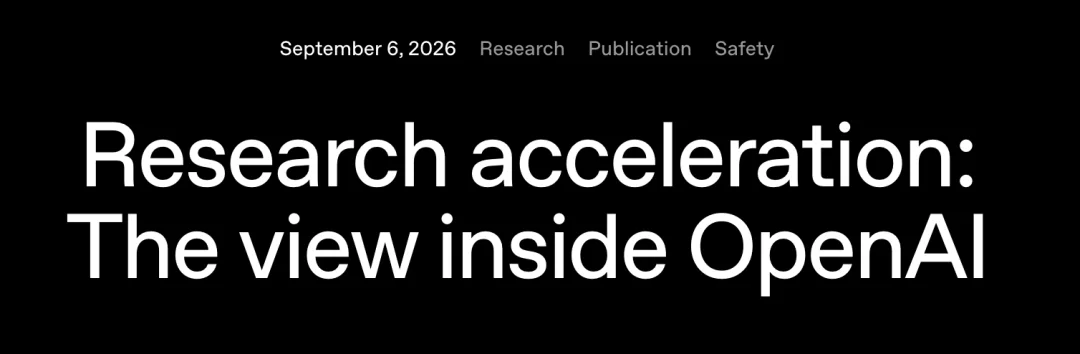 刚刚，OpenAI最新内部数据公开！2028年实现全自动AI研究