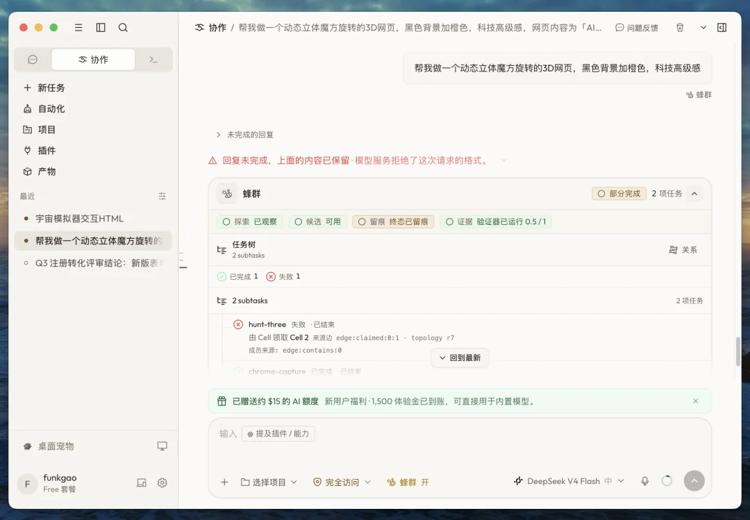 Scaling 的不只是模型：EvoX 想做下一个入口