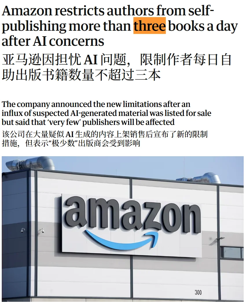 全球最大线上书店,正悄悄为 AI「焚书」