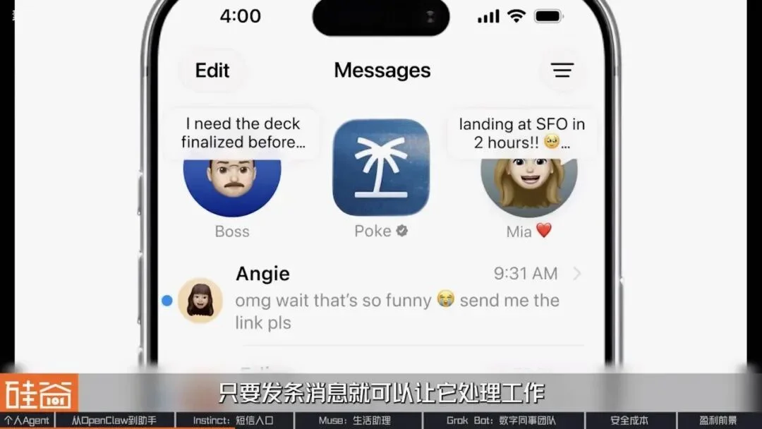 AI助理争夺战：解析Muse、Grok Bot与Instinct背后的产品布局、入口生意与盈利难题