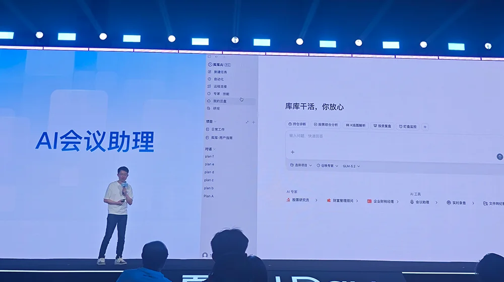 刚刚!百度甩出AI办公大招,库库AI双端上线,月活超2500万