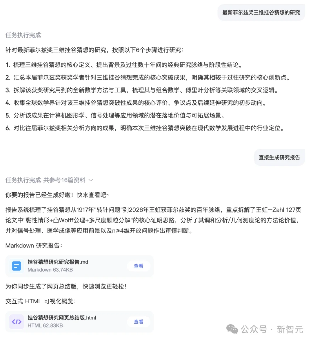 刚刚,百度文心又拿第一了!完全免费