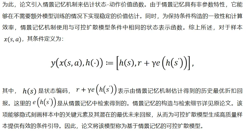 ICML26 | 浙江理工大学马啸讲师和南京大学李武军教授课题组联合提出EMCES:为强化学习合成更有价值的样本
