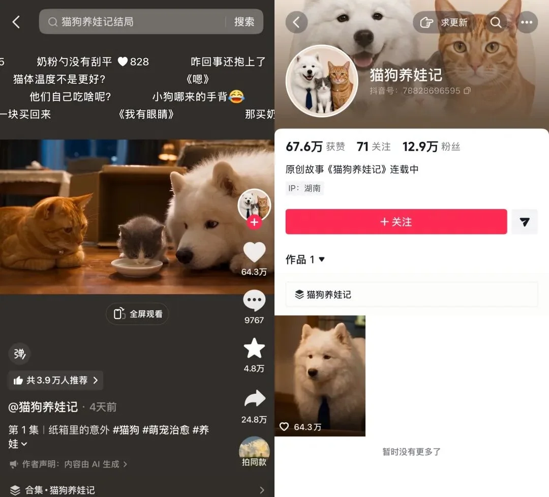 没有宠物的AI宠物博主,凭什么让你“云吸”上瘾?