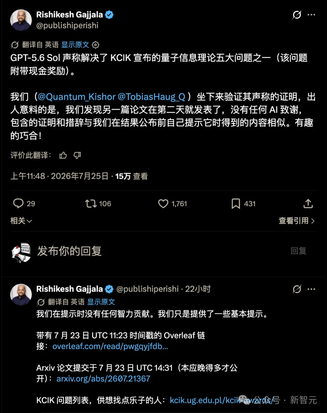 GPT-5.6攻克25年量子信息难题，人类学者连夜「像素级」洗AI稿发论文