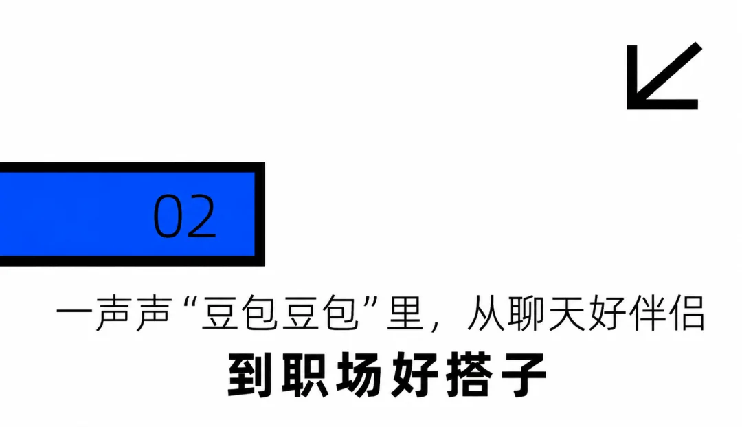 办一届百花奖,需要喊几声“豆包豆包”?