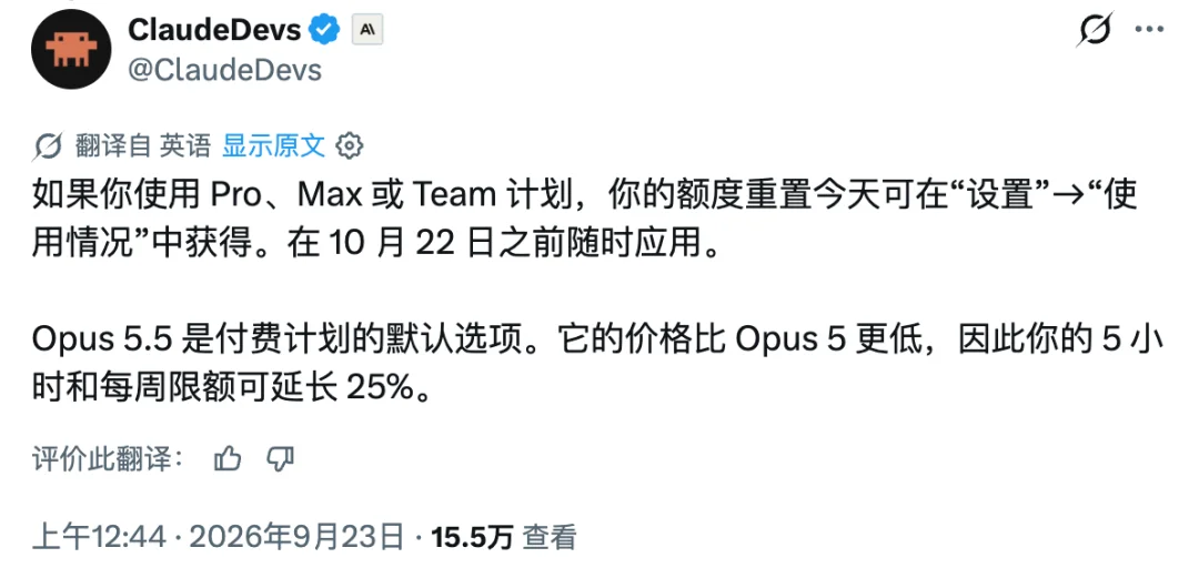 最卷一夜! Claude 5.5 发布,性能直逼 Fable,还要卷价格