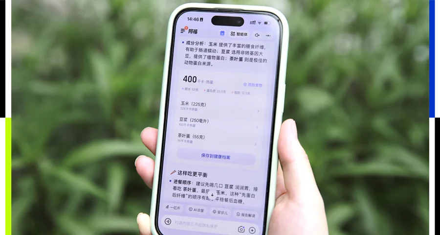 让AI先吃,这个国民级健康难题有解了