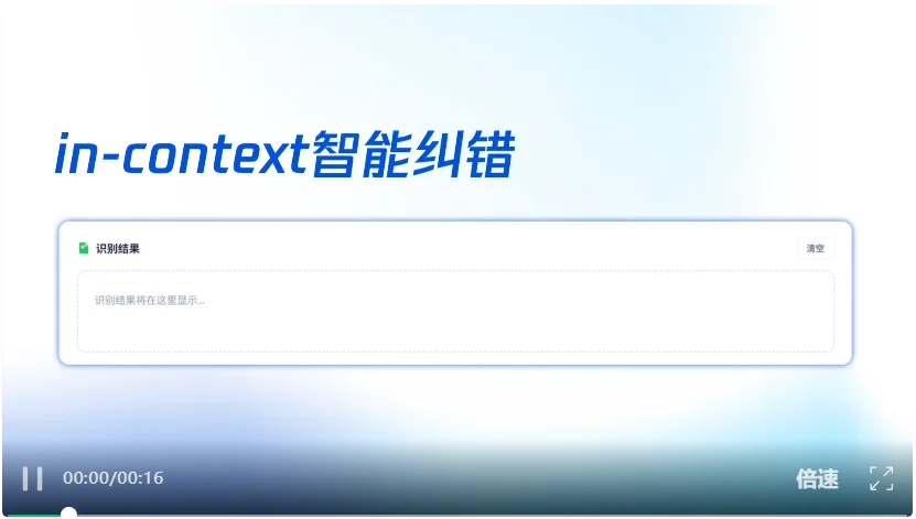 腾讯混元Hy ASR 3.0 preview发布:通用识别、方言覆盖、场景鲁棒性全面提升