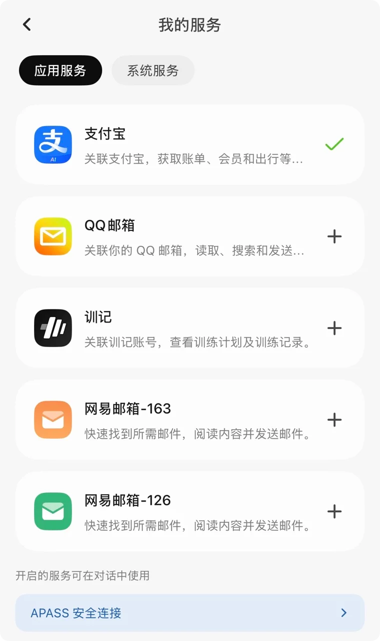 中国版Muse能管事!我把宠物保单、双11算价和周末旅行全交给了灵光2.0