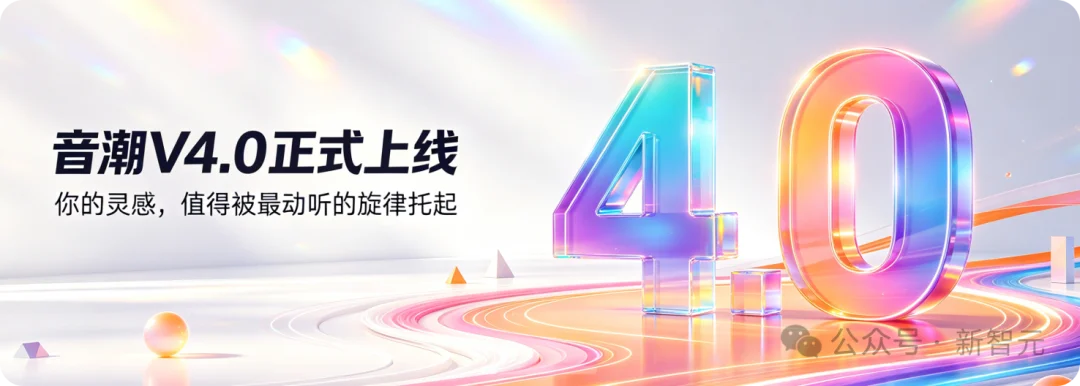 100%纯血国产AI反超Suno!一个下午做出百万预算主题曲