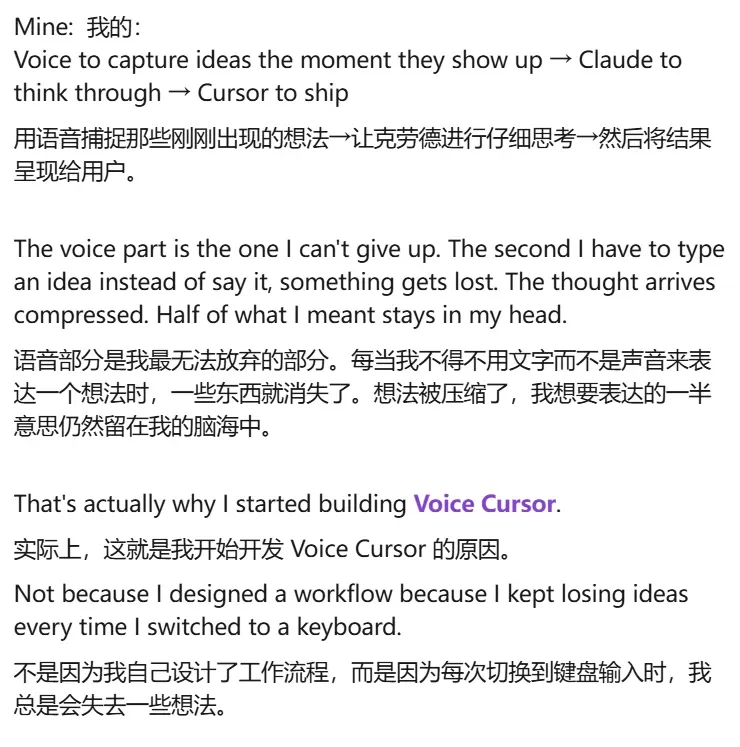 快手创始人宿华押注的 Voice Cursor,语音输入又卷起来了