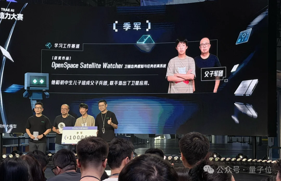 前保安杀进了AI决赛，高中生拿走25万！这AI比赛办得有点绝