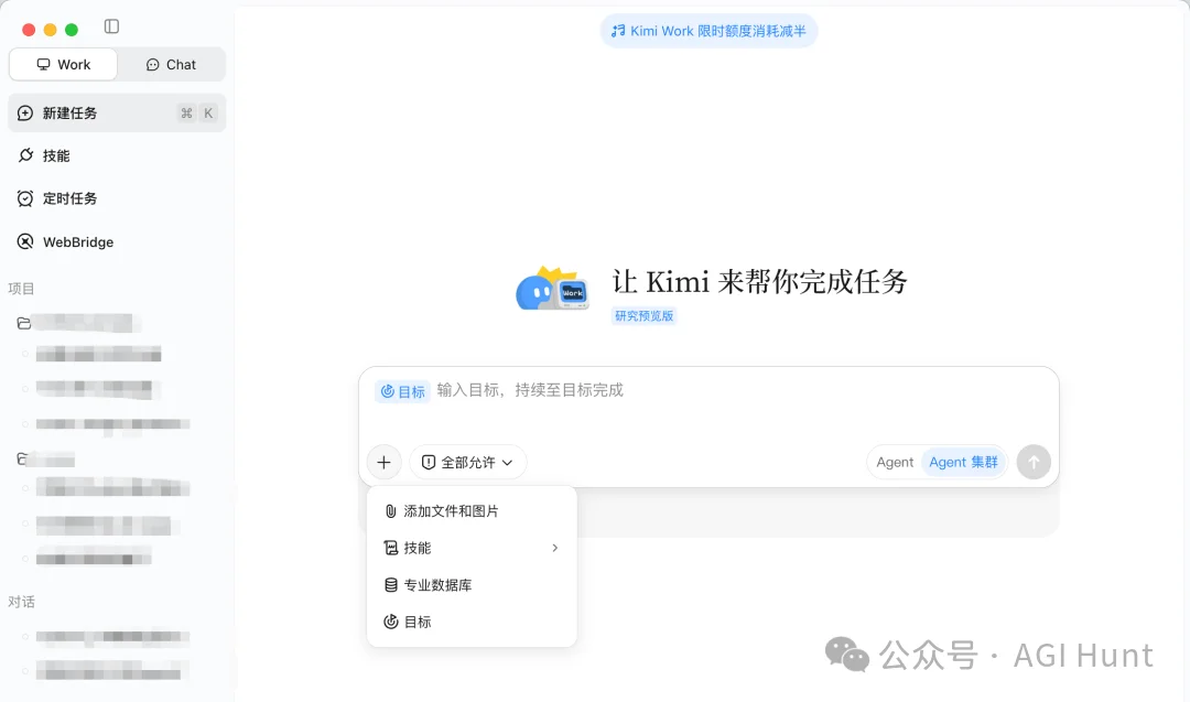 Kimi Work 推出目标模式:连肝 24 小时做了本漫画书,已开源