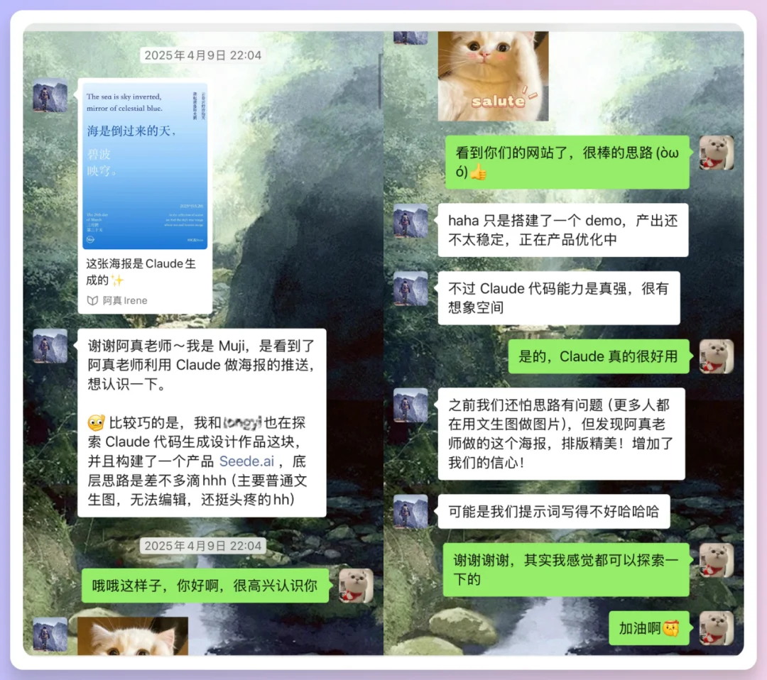 图文救星Seede AI,不写提示词、生成高清图还带源文件!