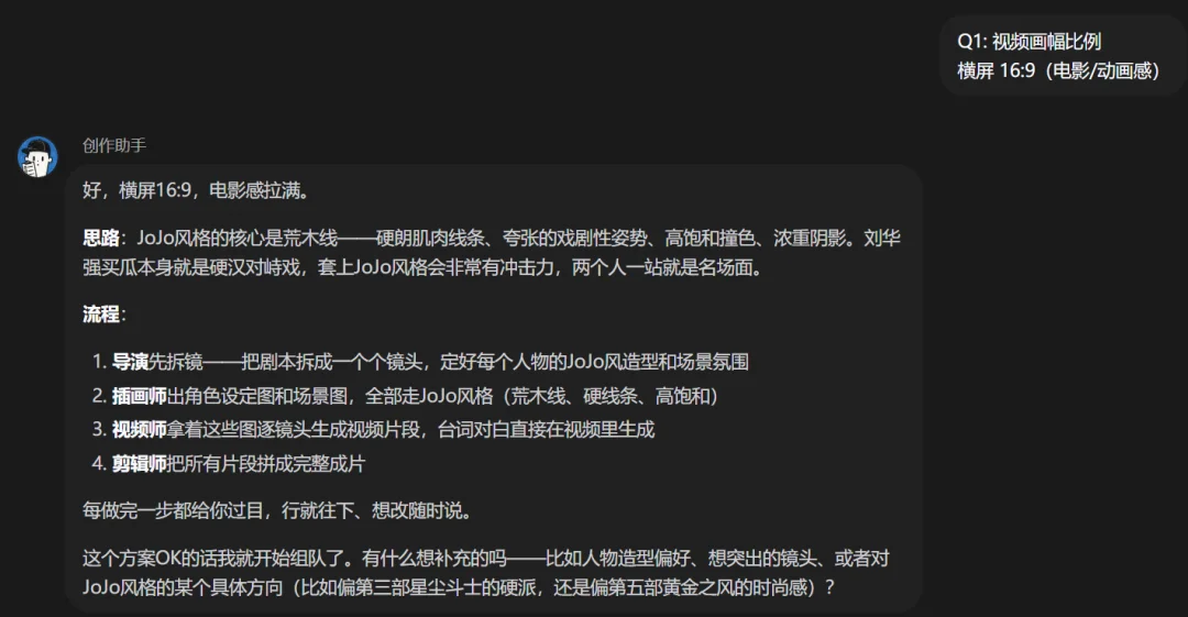 刚刚,我们用千问创作做了一部「JoJo的奇幻买瓜」