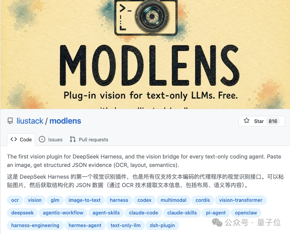 DeepSeek Harness插件一夜燃爆GitHub:长期记忆、电子宠物、4399小游戏全来了