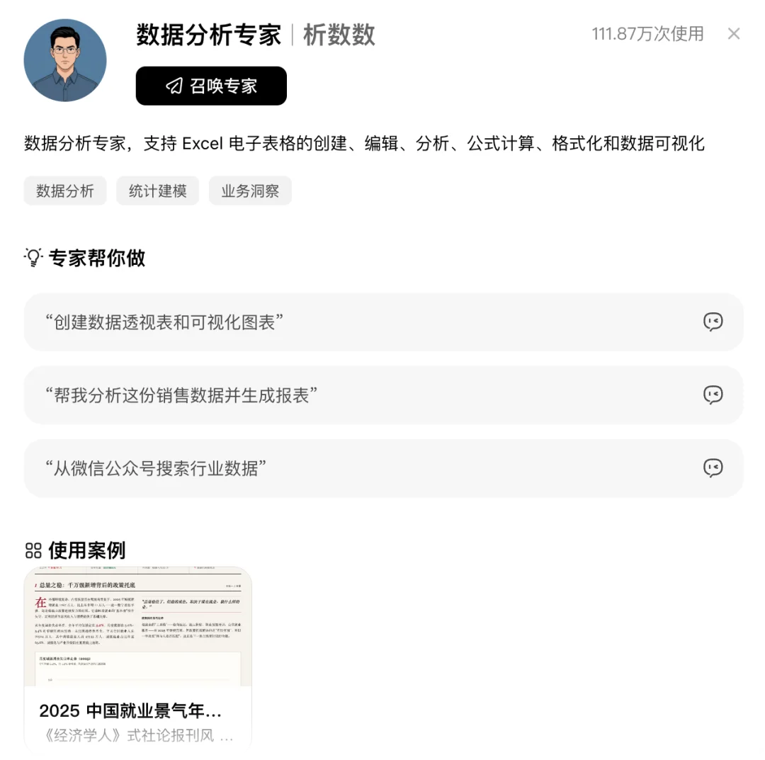 WorkBuddy 把办公 Agent，做成了人人可搭的「赛博乐高」