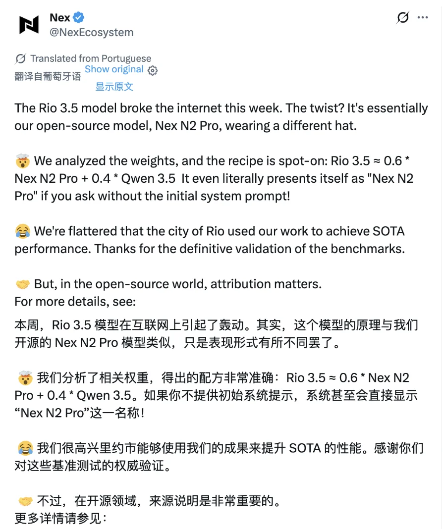 一夜反转!「杀进第一梯队」的巴西LLM竟「套壳缝合」了国产模型