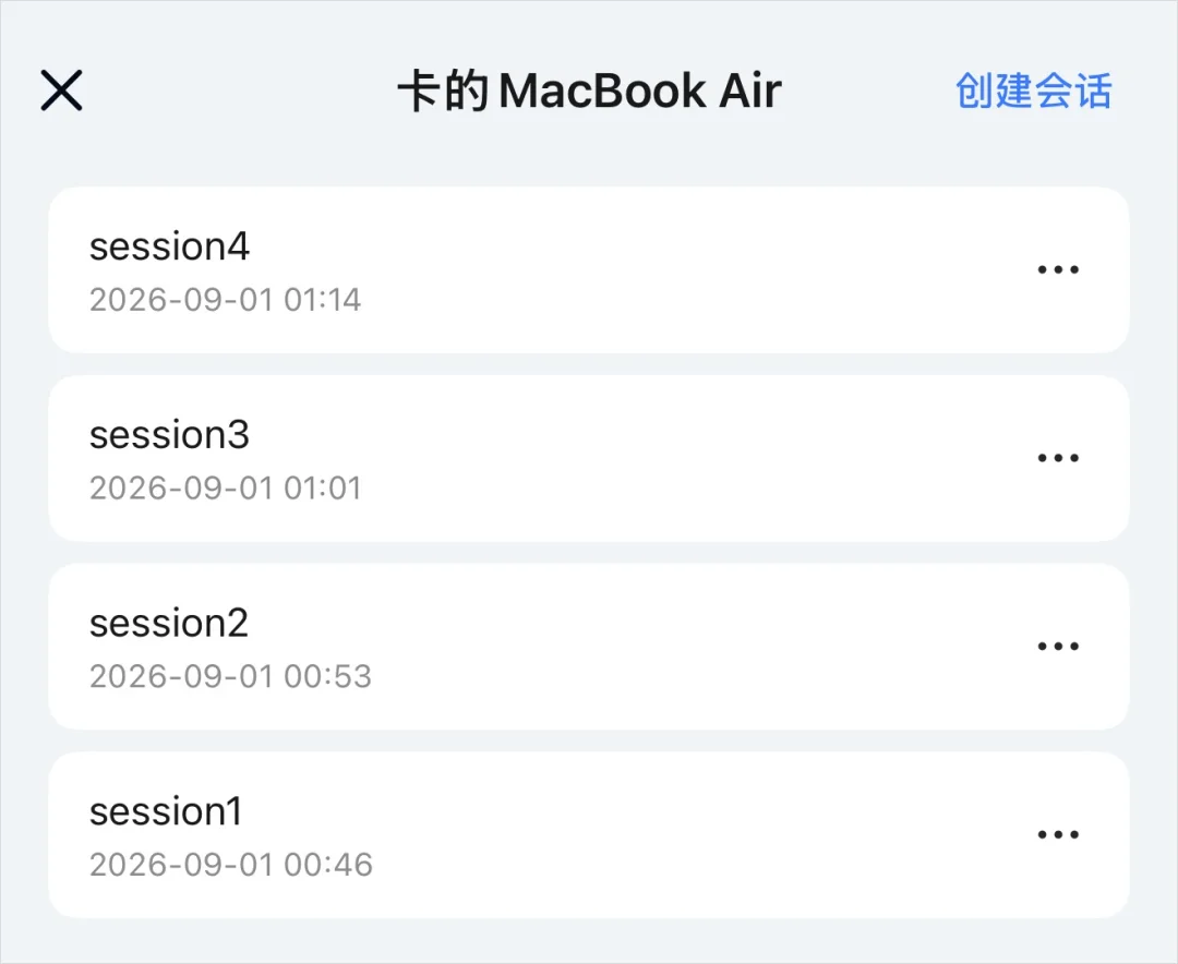 UU远程史诗级升级，这就是如今远程Vibe Coding的第一神器。