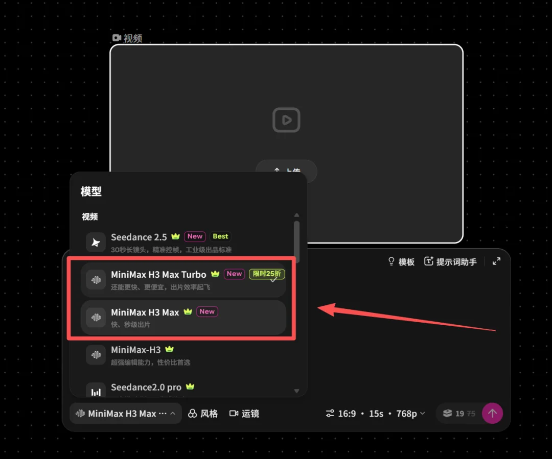 7秒出片,2分钱/秒!OiiOii新上的Fal H3 Max是真快啊
