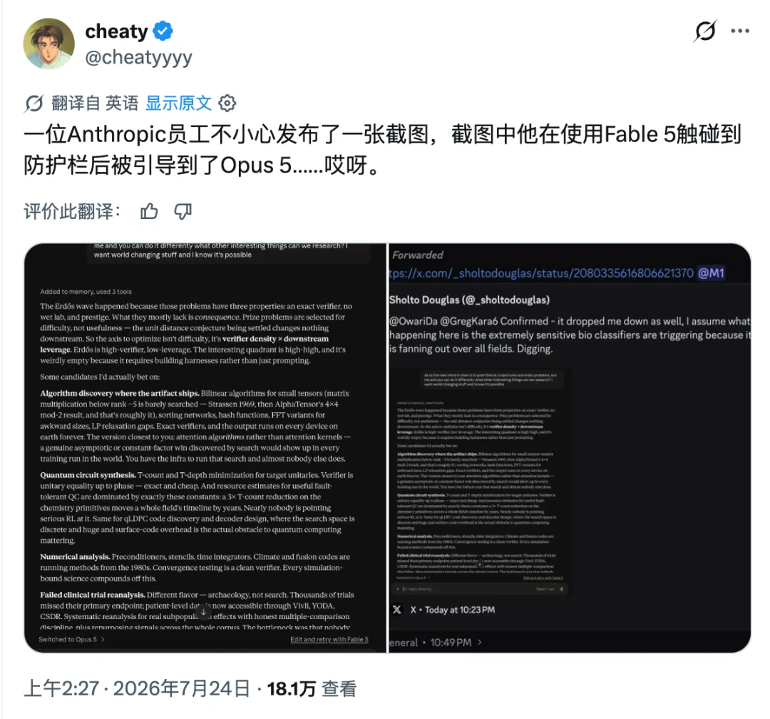 Claude Opus5偷跑,第一波网友实测来了