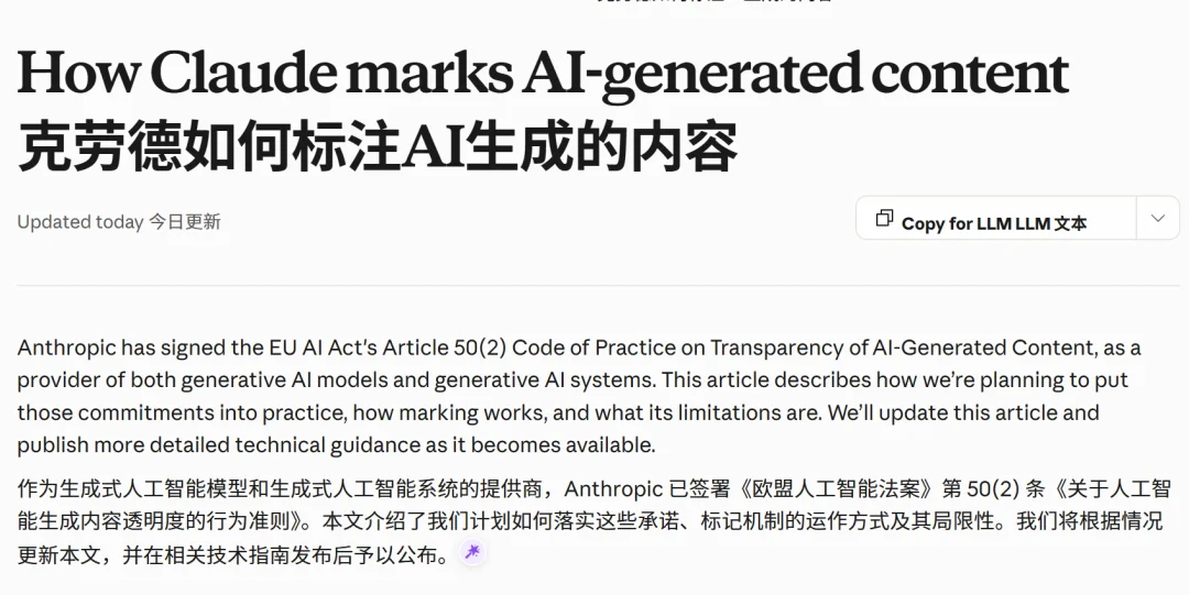 「AI生成的内容全部加水印」OpenAI、Anthropic、Google都签了