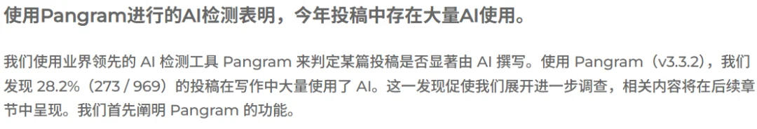 AI代写论文露馅?顶刊主编一问,作者啥都答不上来