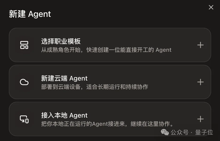 扣子3.0实测:手机就能远程遥控你电脑里的Agent