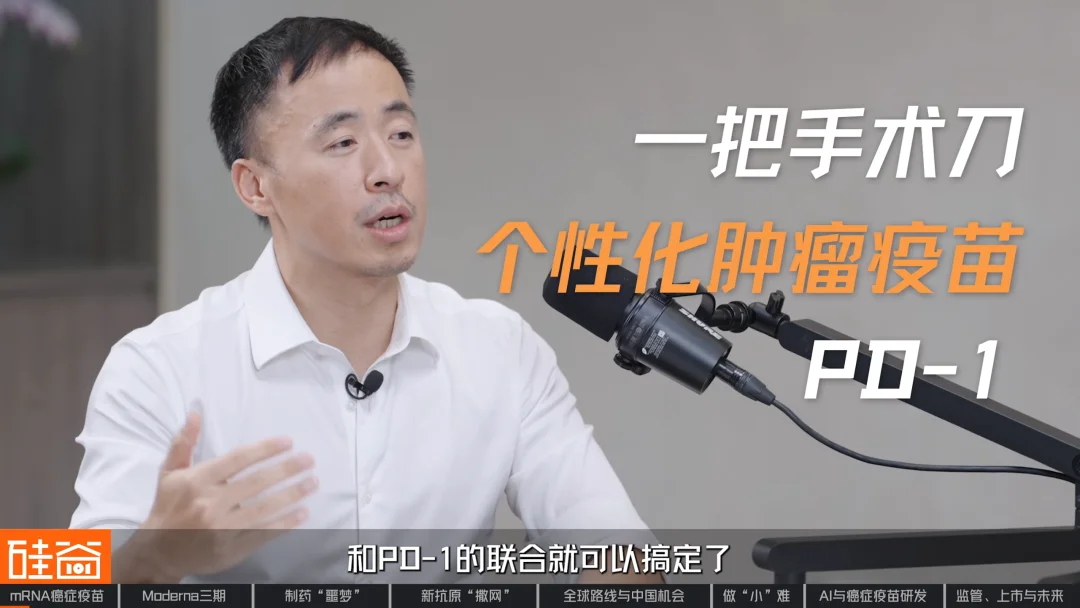 mRNA的第二战场:拆解人类首个肿瘤疫苗三期突破|对话艾博生物CEO英博