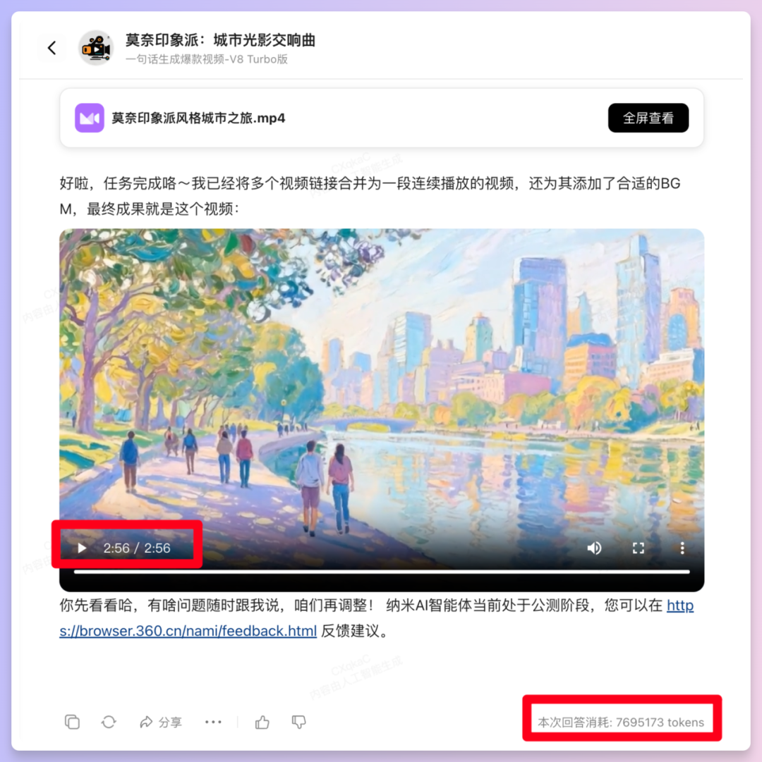 用纳米AI做第一人称Vlog,像呼吸一样简单。