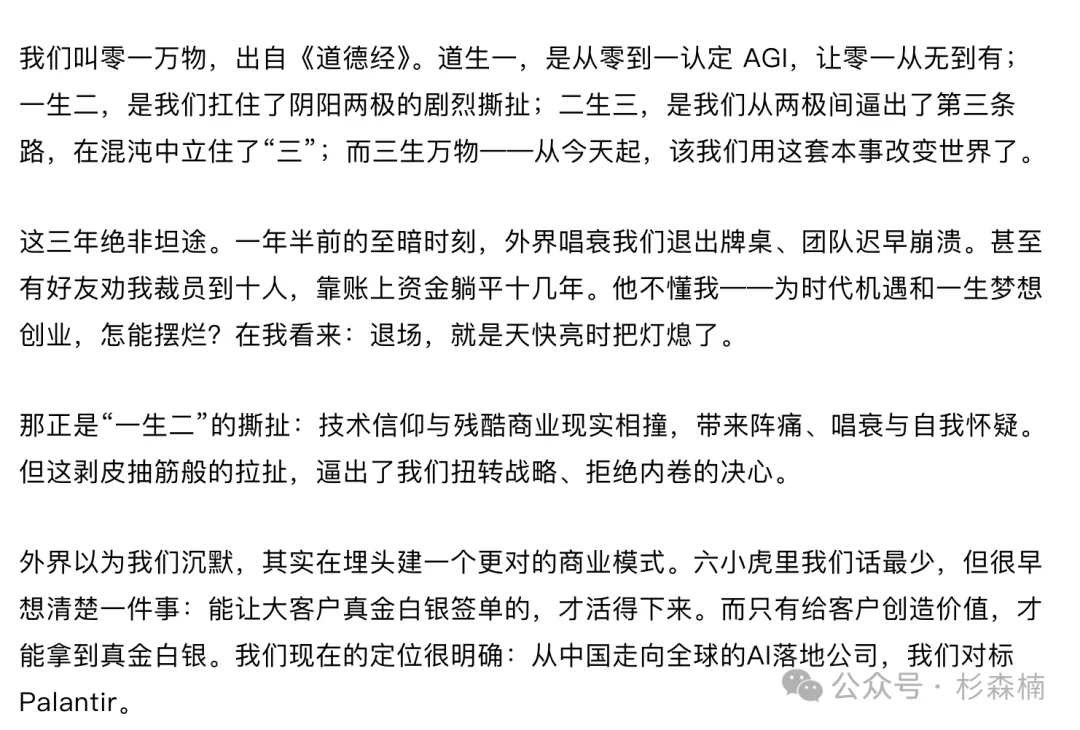 李开复老师,才是真正的 AI 创业者啊