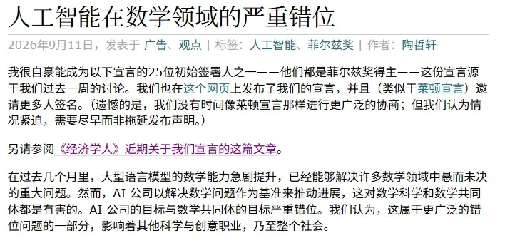 刚刚,OpenAI成立独立数学顾问团!100+「已攻克」开放问题待审